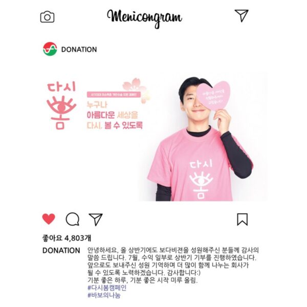 메니콘 메니케어 플러스 250mL 다목적용액 3개 구성 / 하드렌즈 드림렌즈 관리 용액, 250ml, 3개 이미지 10