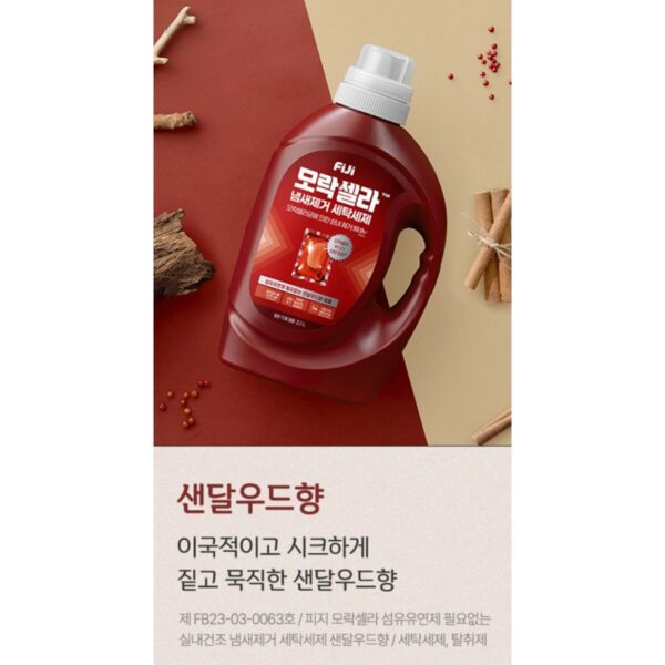 피지 모락셀라 실내건조 냄새제거 세탁세제 샌달우드향 리필, 2.3L, 2개 이미지 2