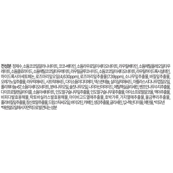 아로마티카 로즈마리 스칼프 스케일링 샴푸, 750ml, 2개