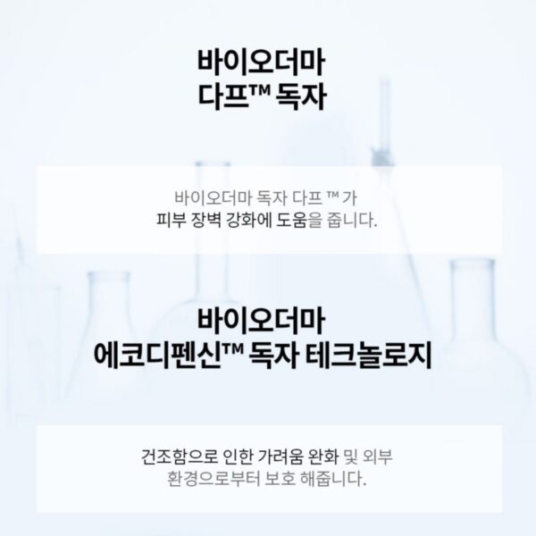 바이오더마 아토덤 PP밤 전신 고보습 크림, 500ml, 1개 이미지 6