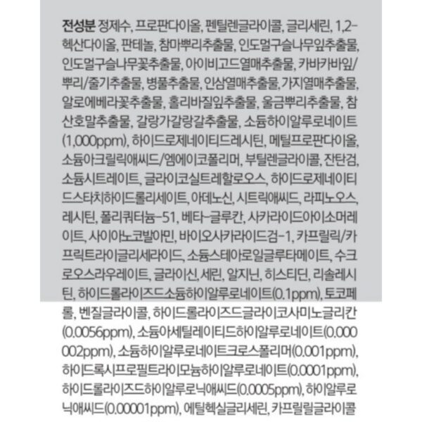 웰라쥬 리얼 히알루로닉 블루 앰플, 75ml, 2개