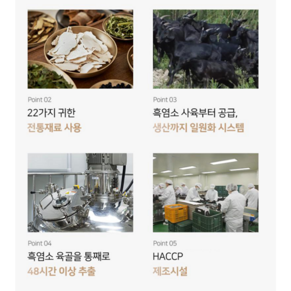 이경제 흑염소진액 원 30p, 2.1L, 1박스 이미지 5