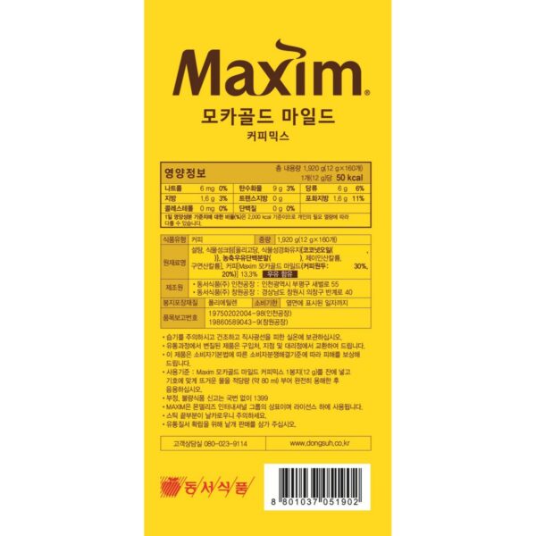 맥심 모카골드 마일드 커피믹스, 12g, 160개입, 2박스