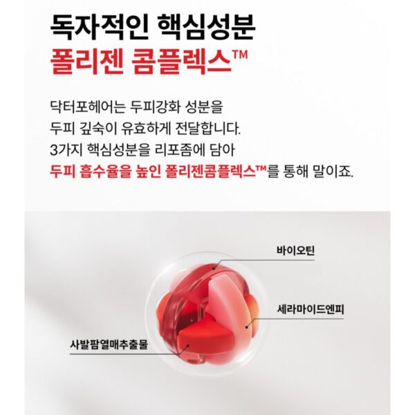 닥터포헤어 바이오3 탈모완화 샴푸, 750ml, 1개