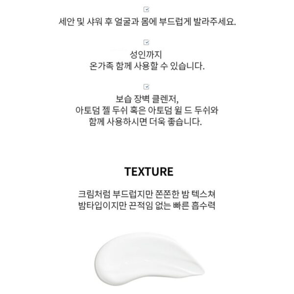 바이오더마 아토덤 PP밤 바디로션, 200ml, 1개 이미지 6