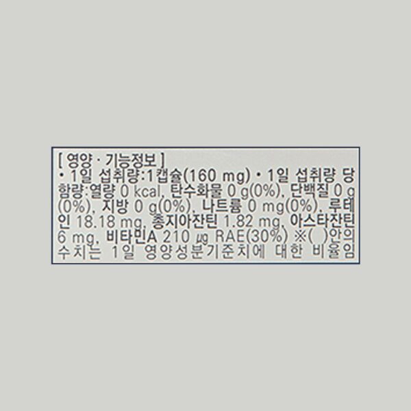 고려은단 루테인 지아잔틴 아스타잔틴, 30정, 1개 이미지 8
