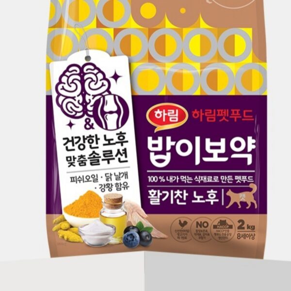 하림펫푸드밥이보약 고양이 기능성 사료, 시니어, 2kg, 1개 이미지 2