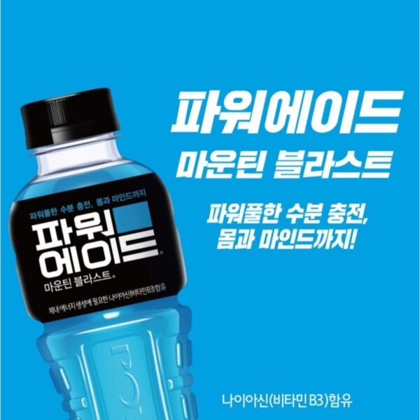 파워에이드 마운틴 블라스트, 900ml, 24개 이미지 4