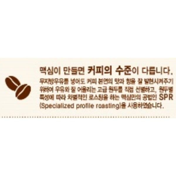 맥심 화이트골드 커피믹스, 11.7g, 100개입, 2개 이미지 4