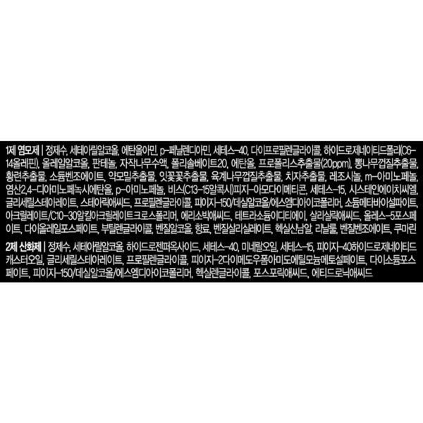 리엔 흑모비책 프로폴리스 담은 크림 염색제 새치용 12회분, 흑갈색, 1개 이미지 9