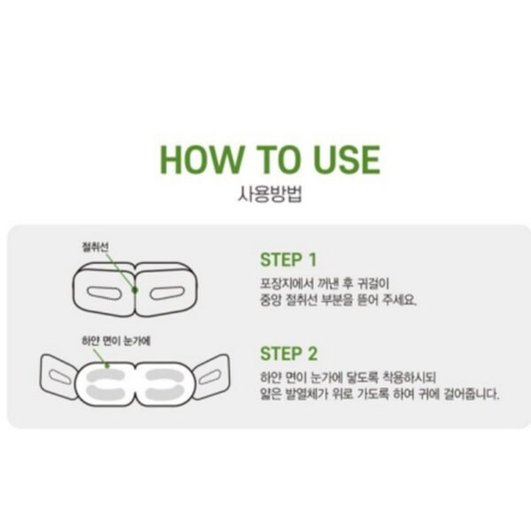 메디힐리 보이는 아이온팩, 5개, 5개입 이미지 5