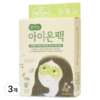 메디힐리 보이는 아이온팩, 5개입, 3개 이미지 1