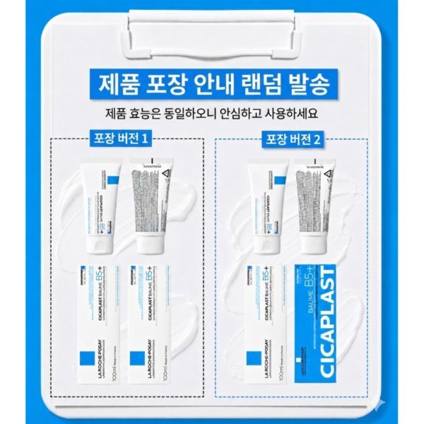 라로슈포제 시카플라스트 밤 B5+, 100ml, 3개