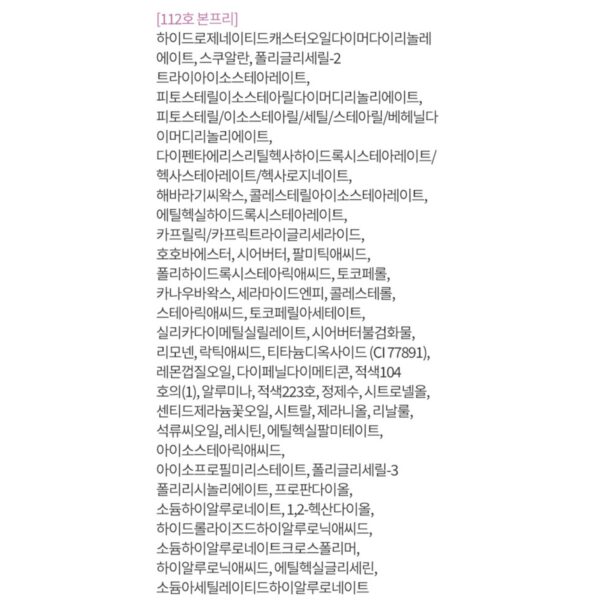 헤라 센슈얼 누드 밤 립스틱, 112 본프리, 3.5g, 1개 이미지 10