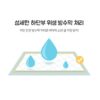 요요쉬 애견 배변패드 플로랄와인향, 초대형(75, 100 cm), 15개입, 1개 이미지 5