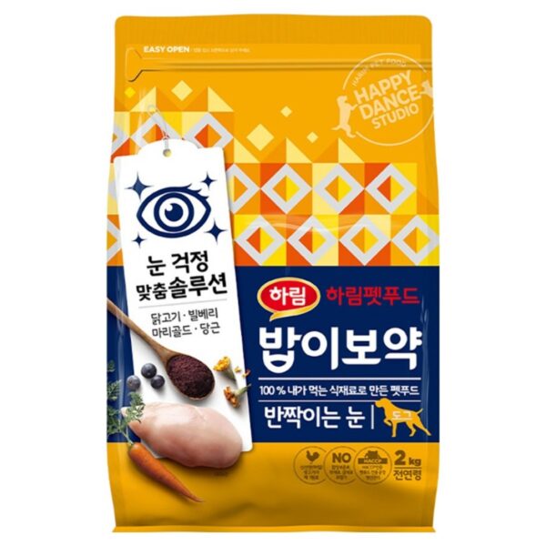 하림펫푸드밥이보약 강아지 기능성 사료, 눈물개선, 눈건강, 2kg, 1개 이미지 1