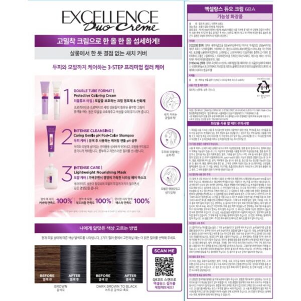 로레알파리 엑셀랑스 듀오 크림 염색제, 5.1 애쉬블루브라운, 2개