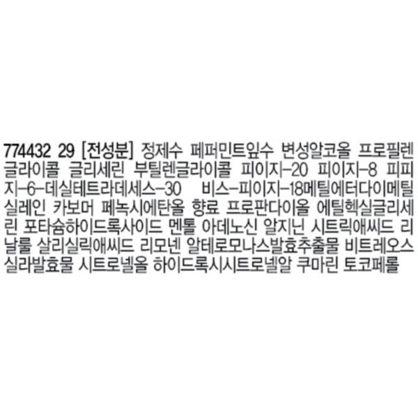 비오템 옴므 아쿠아파워 올인원 로션 인 젤, 50ml, 2개