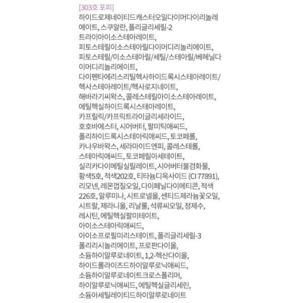 헤라 센슈얼 누드 밤 립스틱, 303호 포피, 3.5g, 1개