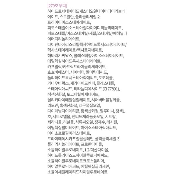 헤라 센슈얼 누드 립밤, 279 무디, 3.5g, 1개