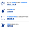 제주삼다수 그린 무라벨, 2L, 30개 이미지 5