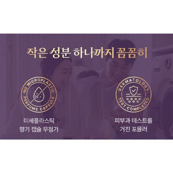 다우니 초고농축 호텔 컬렉션 섬유유연제 미스티크 본품, 2L, 2개 이미지 6
