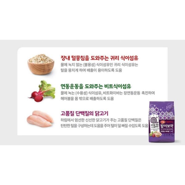 하림펫푸드밥이보약 고양이 기능성 사료, 헤어볼, 3.4kg, 1개 이미지 6