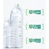 제주삼다수 그린 무라벨, 2L, 30개 이미지 4