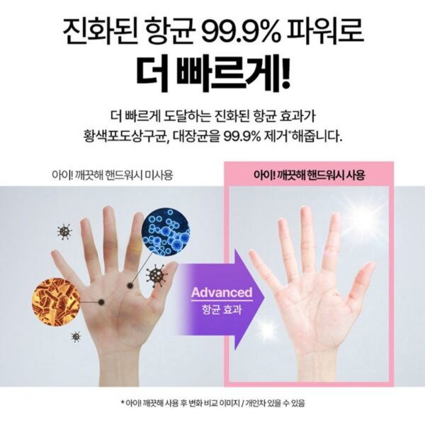 아이깨끗해 향균 폼 핸드솝 레몬향, 4.5L, 1개 이미지 6
