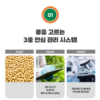 베지밀 고단백 두유 초코, 190ml, 32개 이미지 6