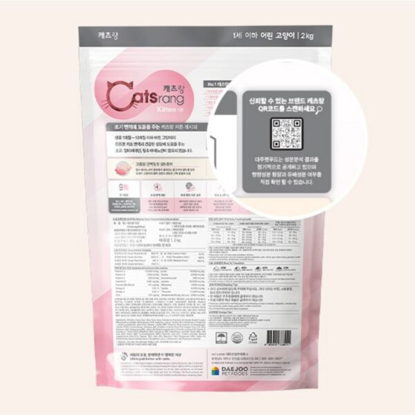 캐츠랑 키튼 8kg 2세이하 아기고양이사료 닭고기참치, 닭+참치, 2kg, 1개 이미지 3