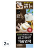 미쟝센 올뉴 쉽고빠른 거품염색 80g, 4N 짙은 갈색, 2개