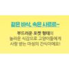 템테이션 고양이 메가팩 스낵 간식, 부드러운 우유맛, 160g, 5개 이미지 5