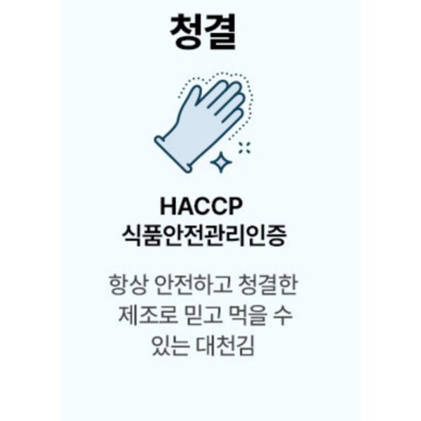 대천김 프리미엄 곱창김 캔김 30g x 15p 선물세트 + 쇼핑백 이미지 6