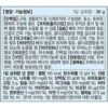 하이뮨 프로틴 밸런스 고소한맛, 304g, 2개 이미지 9