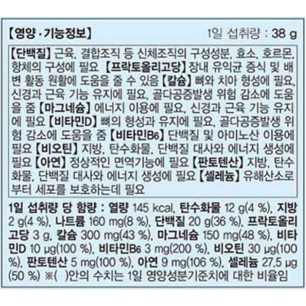 하이뮨 프로틴 밸런스 고소한맛, 304g, 2개 이미지 9