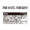 코카콜라 제로, 350ml, 24개 이미지 5