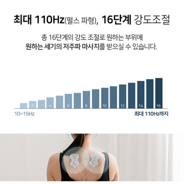 닥터웰 듀얼 저주파 마사지기 이미지 4