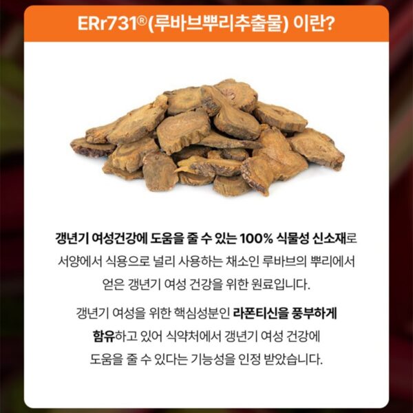 이알하나 ERr731 중년 여성 영양제, 28정, 1개 이미지 9