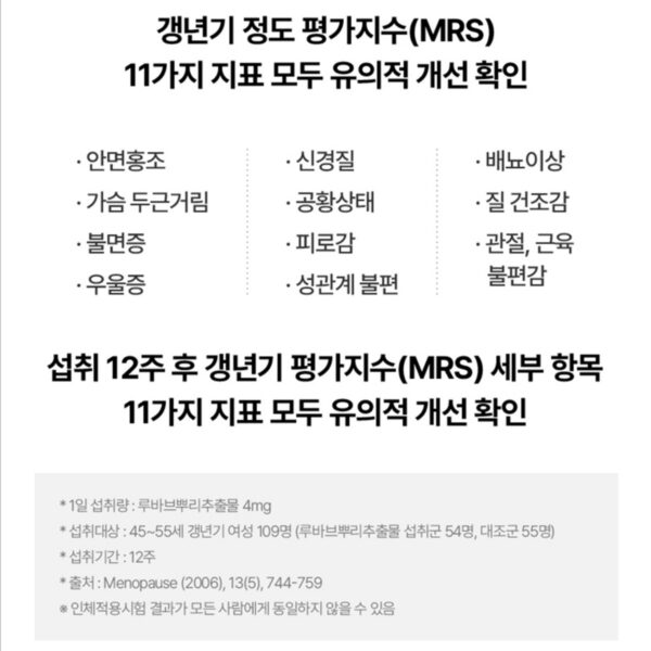 이알하나 ERr731 중년 여성 영양제, 28정, 1개 이미지 3