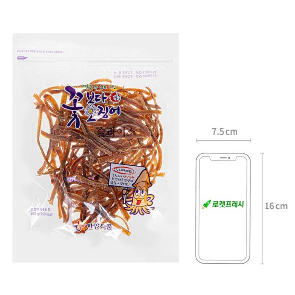 한양식품 꽃보다 오징어, 160g, 2개 이미지 5