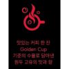 카누 마일드 미니 원두커피믹스, 900mg, 150개입, 1개 이미지 3
