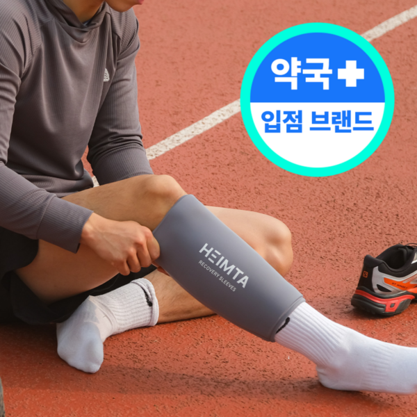 헤임타 러닝 마라톤 무릎 냉찜질팩 온찜질팩 리커버리 아이싱 젤 슬리브, L, 1개 이미지 2