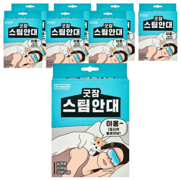 동국제약 굿잠 스팀안대, 10개입, 8개 이미지 1