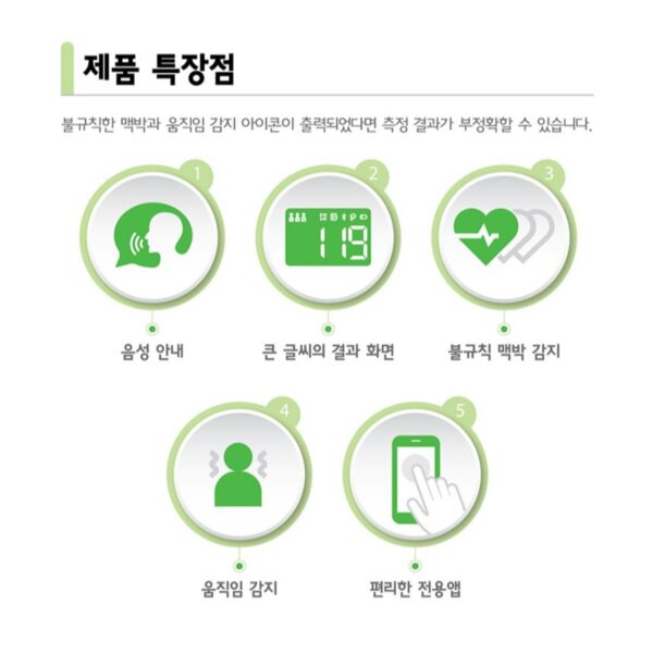바로잰 펄스 자동 전자 혈압계 이미지 6