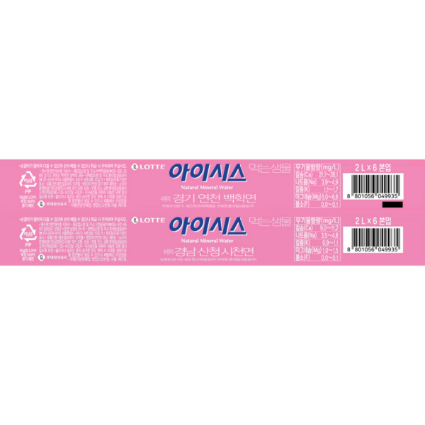 아이시스 생수 무라벨, 2L, 30개 이미지 2