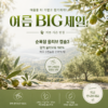 올리브오일 캡슐 3 록담 지중해 올리브 90캡슐 하트픽, 1개, 30회분 이미지 3