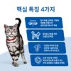 힐스사이언스다이어트 어덜트 고양이 기능성 사료, 인도어, 1.58kg, 1개 이미지 4