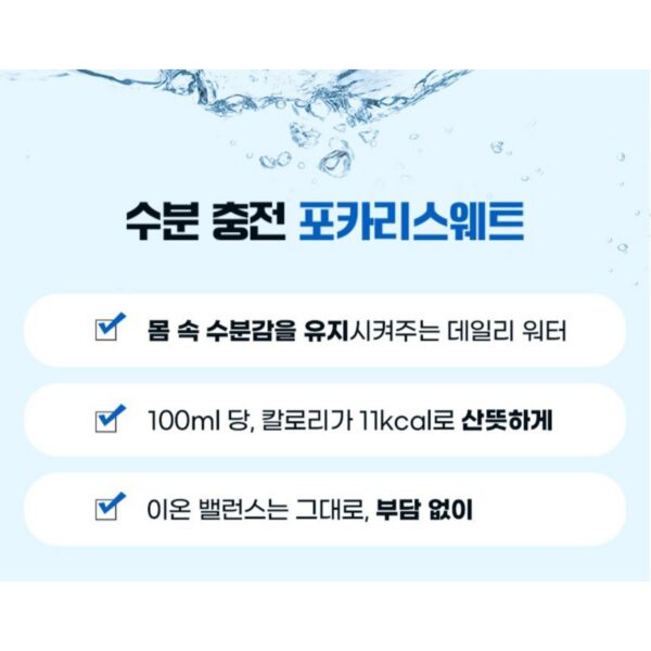 포카리스웨트, 340ml, 48개 이미지 6
