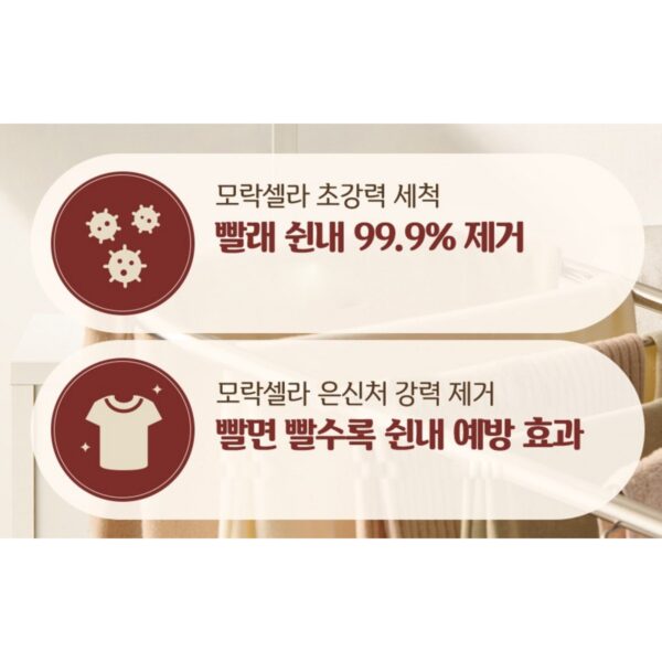 피지 모락셀라 실내건조 냄새제거 세탁세제 샌달우드향 리필, 2.3L, 2개 이미지 3